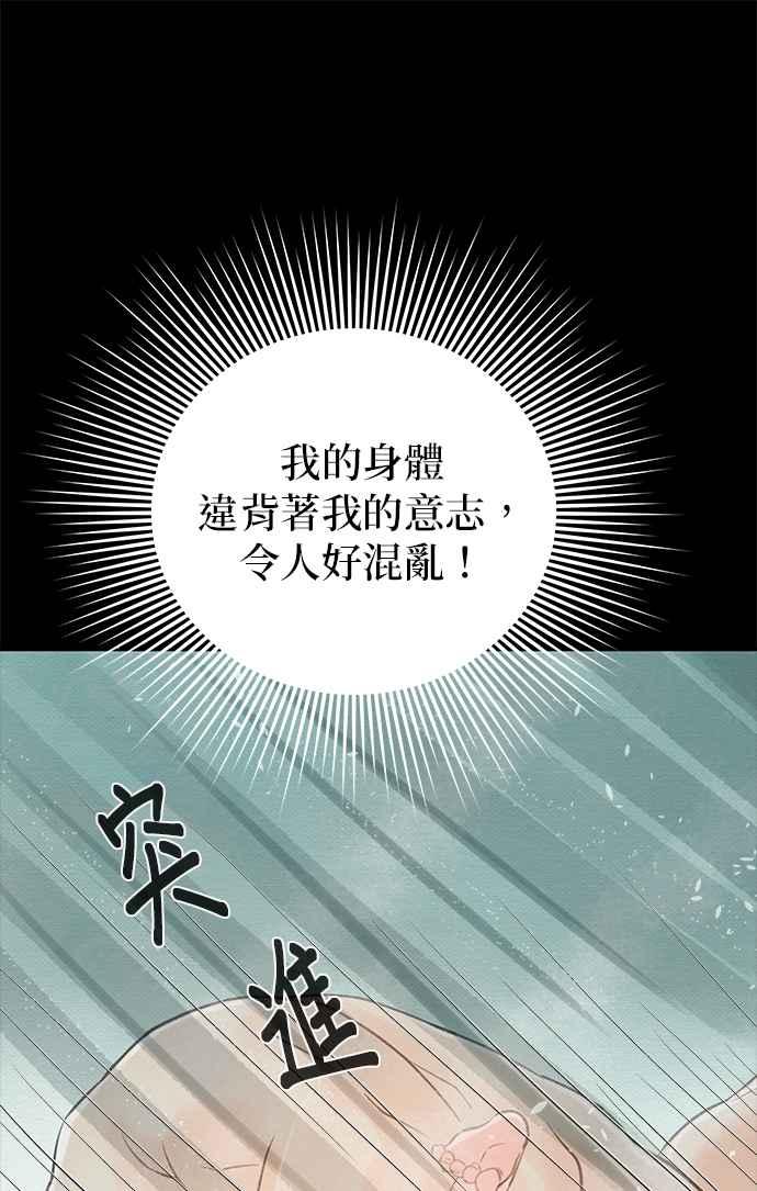 与王夜行 第20话 第8页