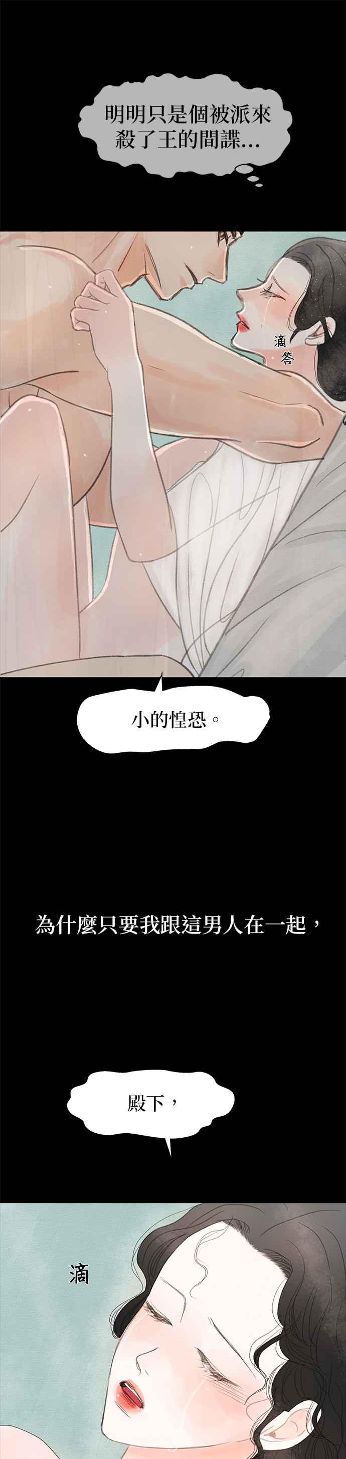 与王夜行 第20话 第48页