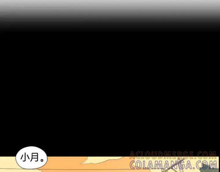 《不能恋爱的房间》第19话 理性分析 第65页