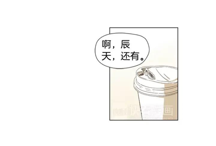 《不能恋爱的房间》第19话 理性分析 第39页