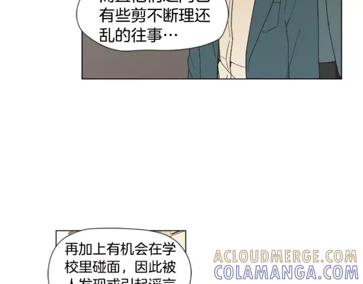 《不能恋爱的房间》第19话 理性分析 第17页
