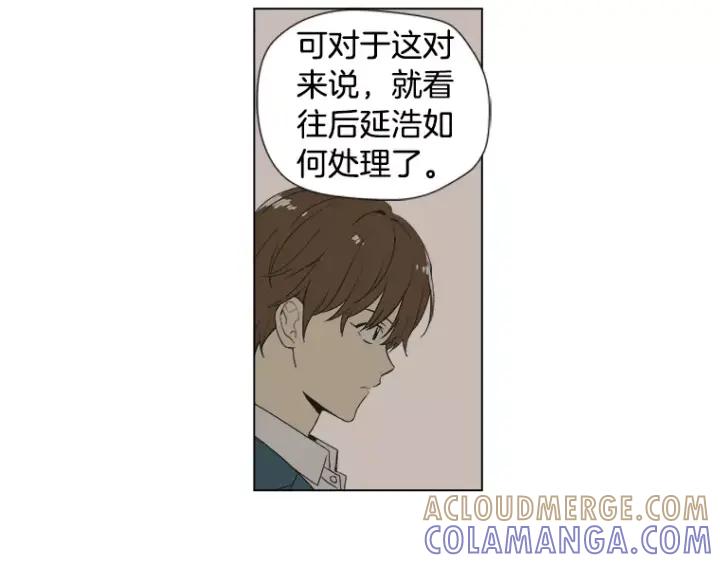 《不能恋爱的房间》第19话 理性分析 第25页