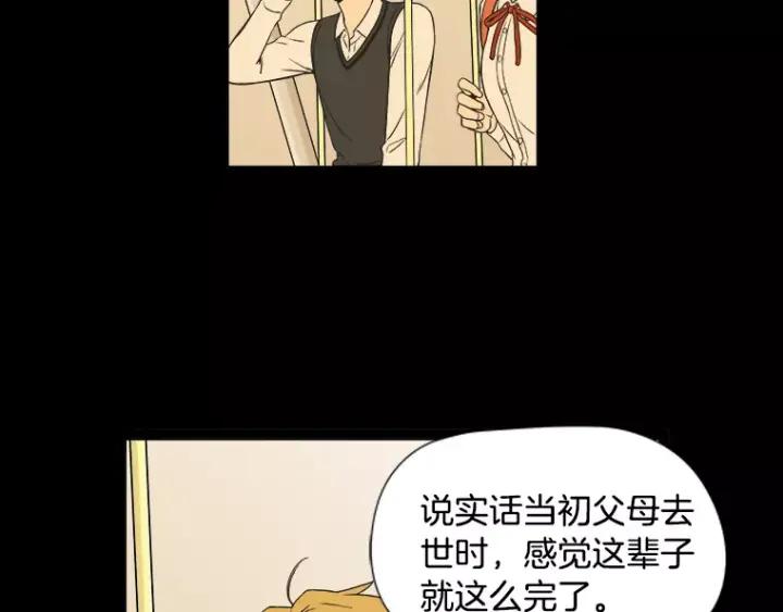 《不能恋爱的房间》第19话 理性分析 第75页