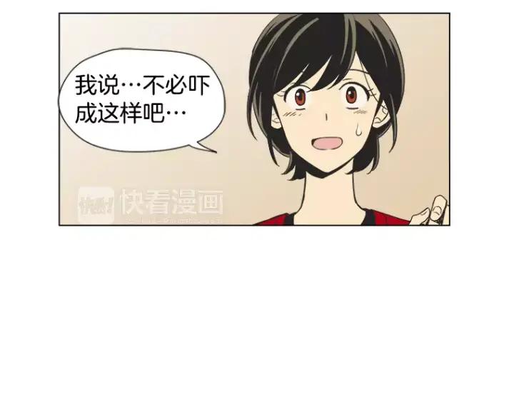 《不能恋爱的房间》第19话 理性分析 第7页