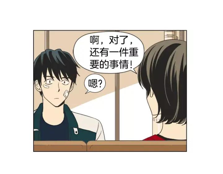 《不能恋爱的房间》第19话 理性分析 第47页