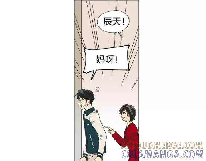 《不能恋爱的房间》第19话 理性分析 第5页