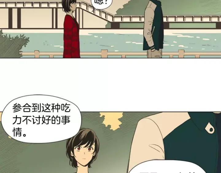 《不能恋爱的房间》第19话 理性分析 第62页