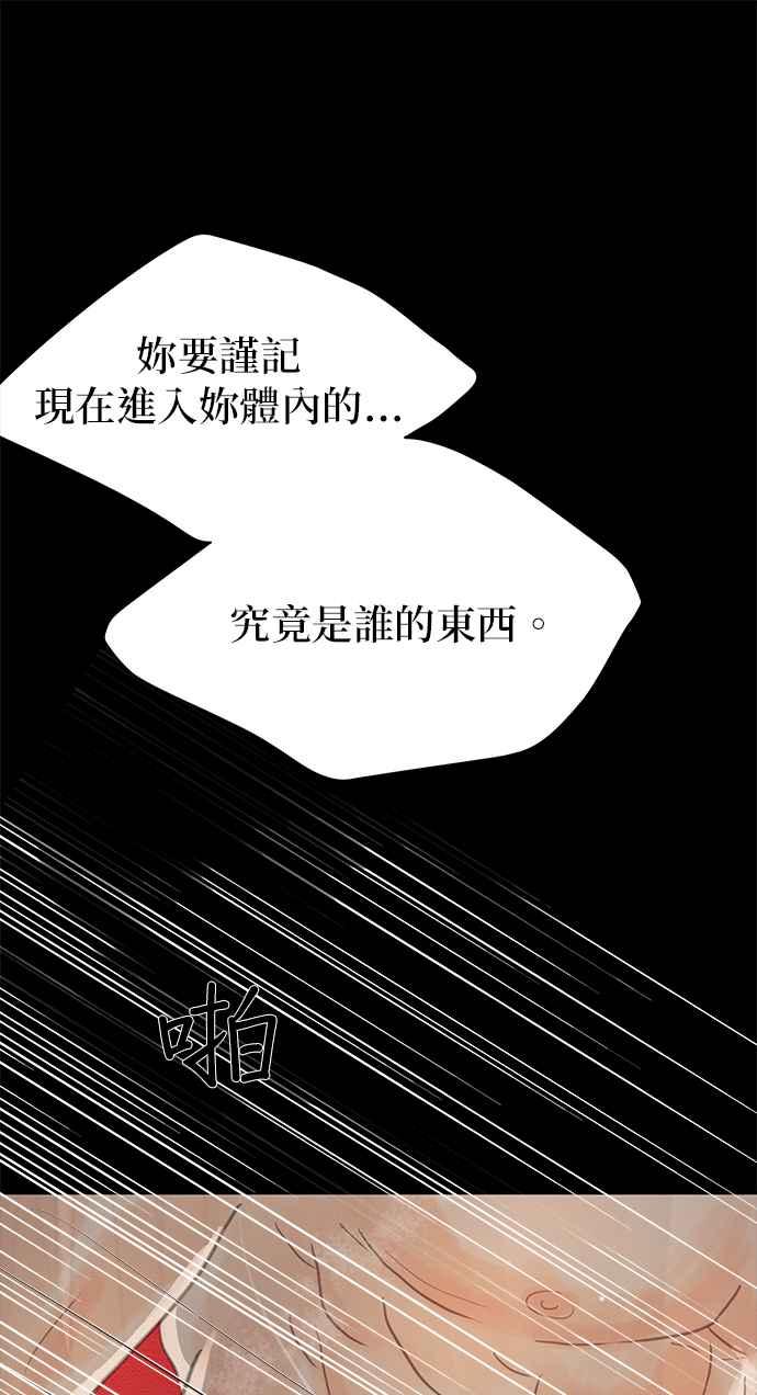 与王夜行 第20话 第20页