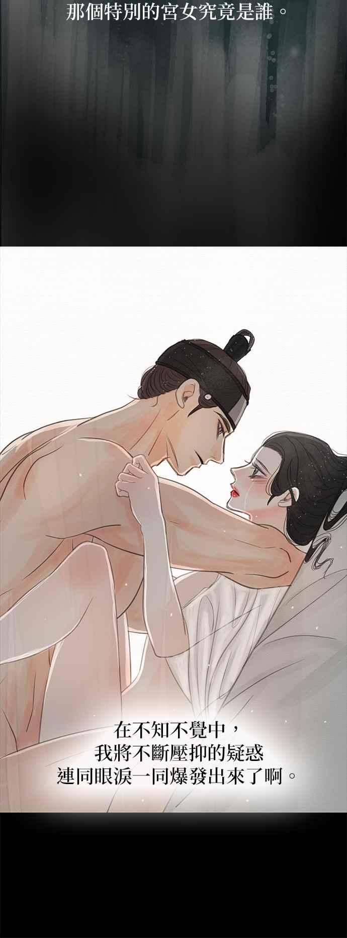 与王夜行 第20话 第47页
