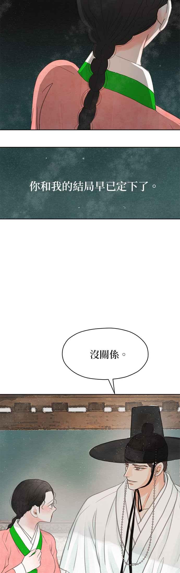 与王夜行 第21话 第39页