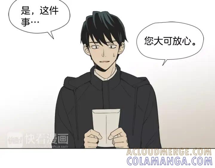 《不能恋爱的房间》第20话 预言 第55页