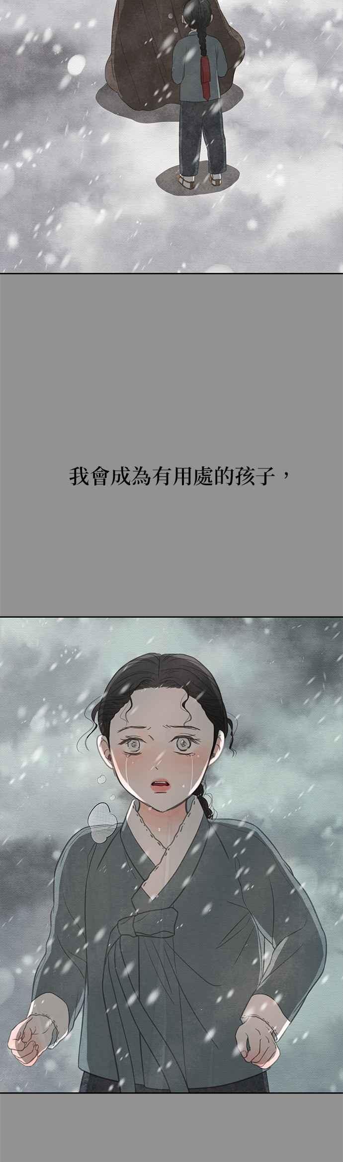 与王夜行 第21话 第11页