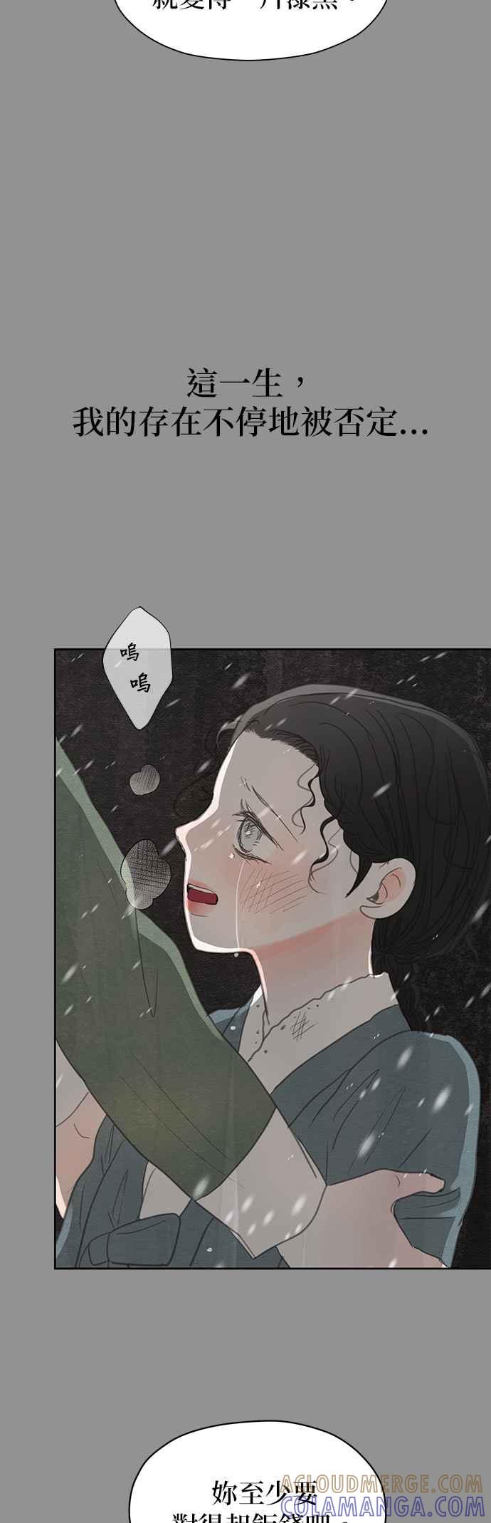 与王夜行 第21话 第4页