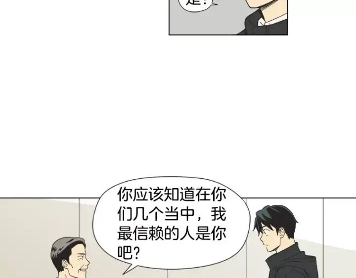 《不能恋爱的房间》第20话 预言 第41页