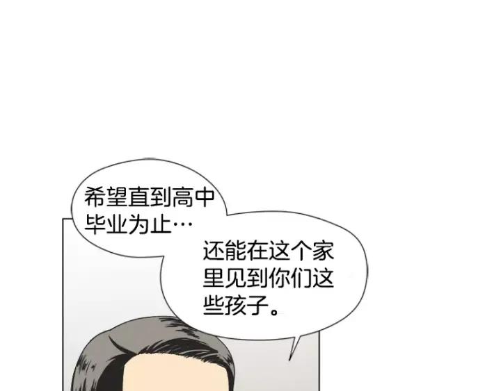 《不能恋爱的房间》第20话 预言 第51页