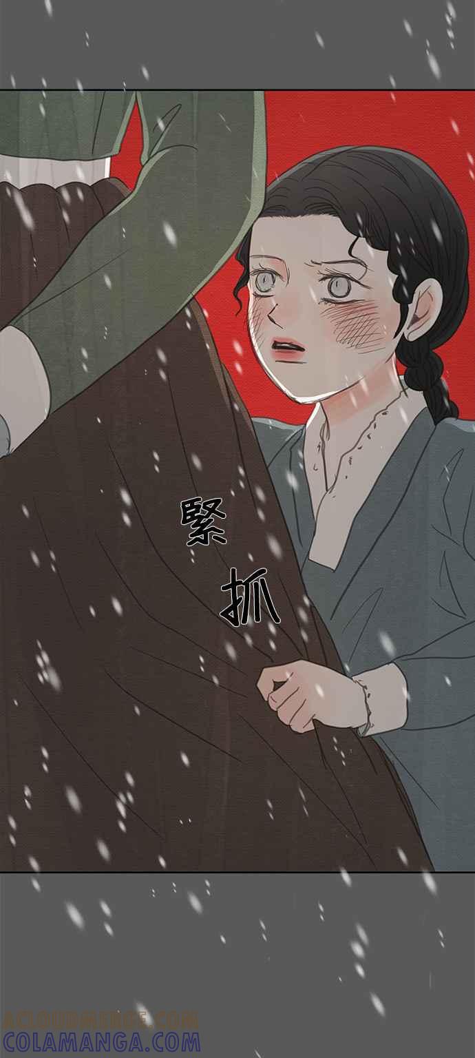 与王夜行 第21话 第25页