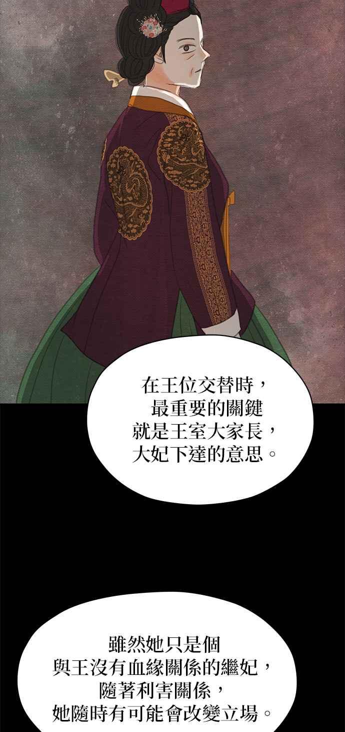 与王夜行 第21话 第60页