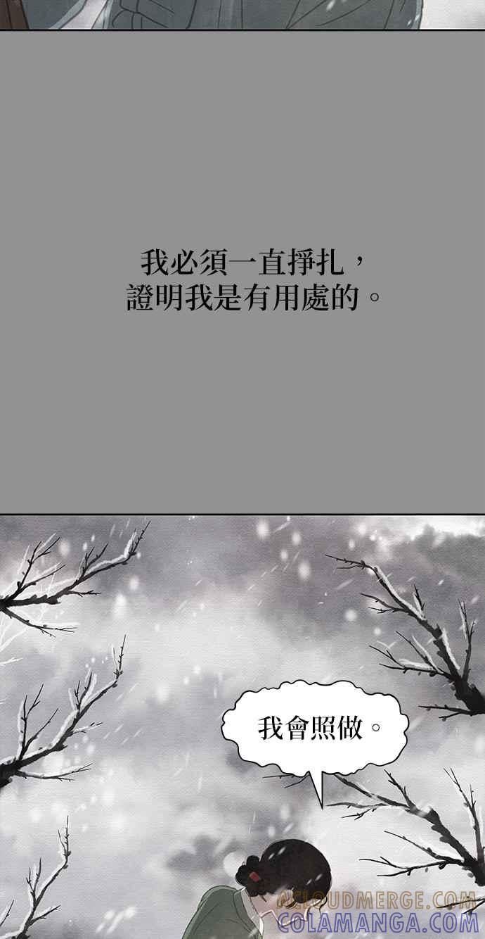 与王夜行 第21话 第7页