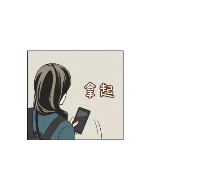 《不能恋爱的房间》第20话 预言 第84页
