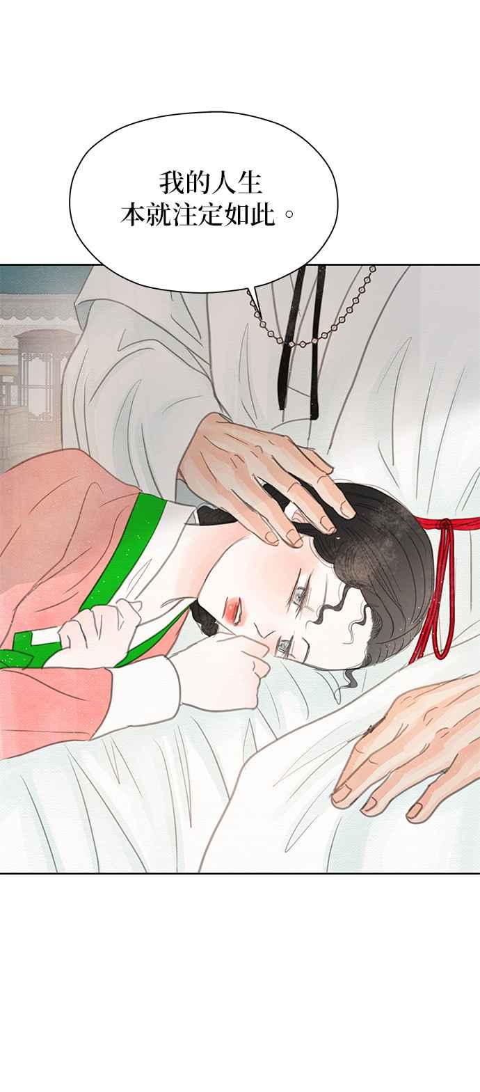与王夜行 第21话 第15页