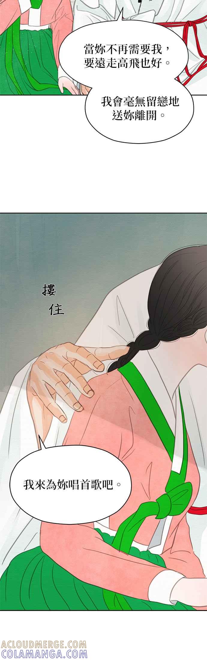 与王夜行 第21话 第40页