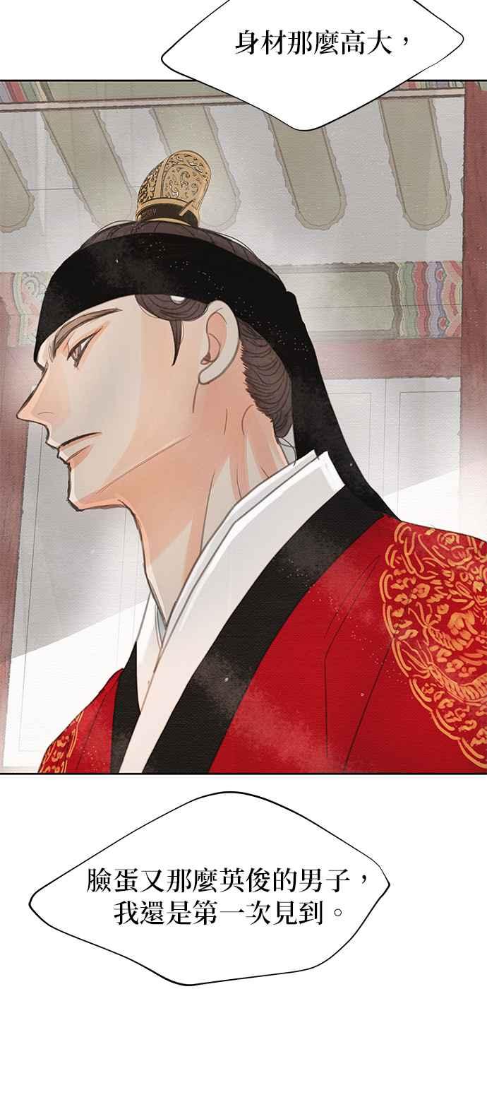 与王夜行 第21话 第75页
