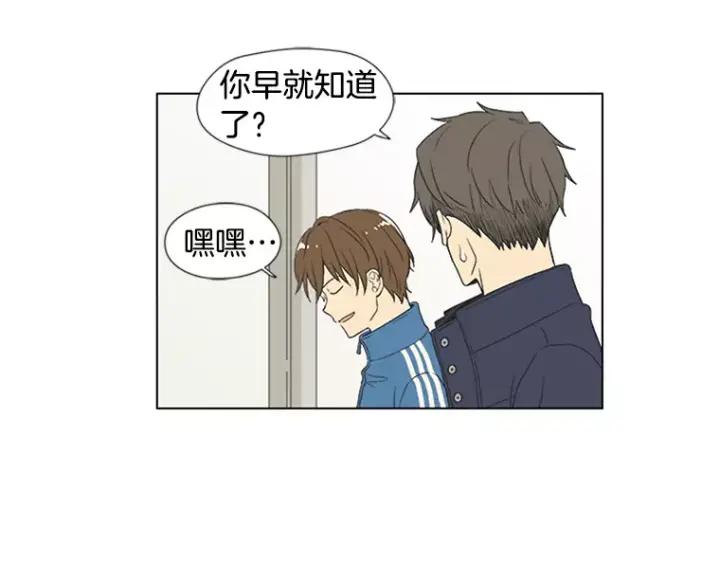 《不能恋爱的房间》第20话 预言 第30页