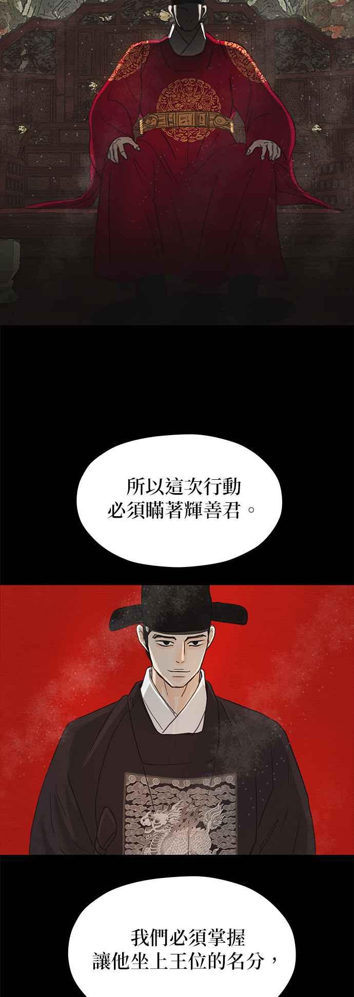 与王夜行 第21话 第54页