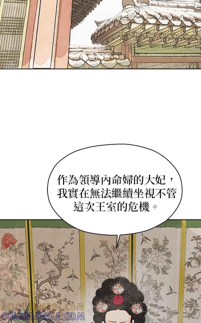 与王夜行 第21话 第64页