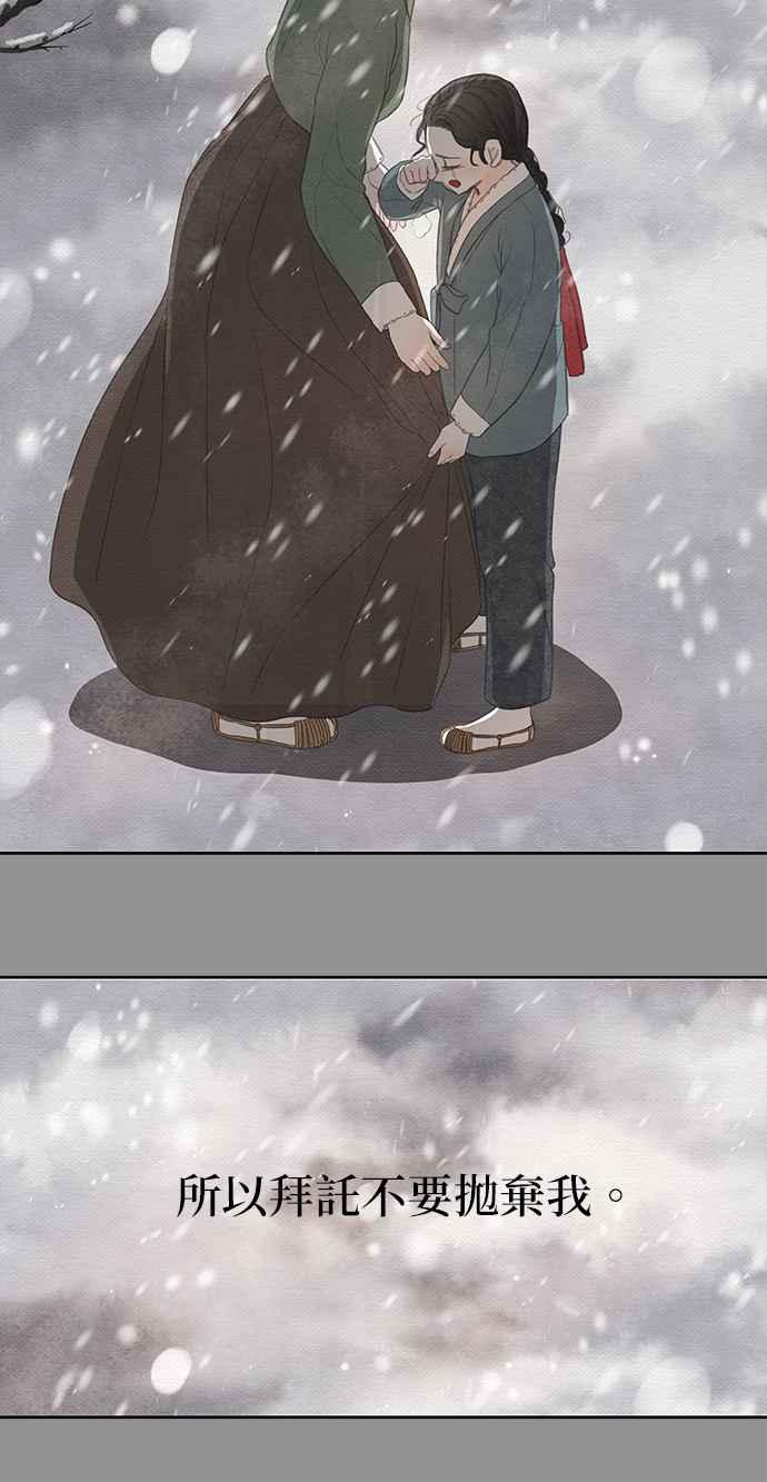 与王夜行 第21话 第8页