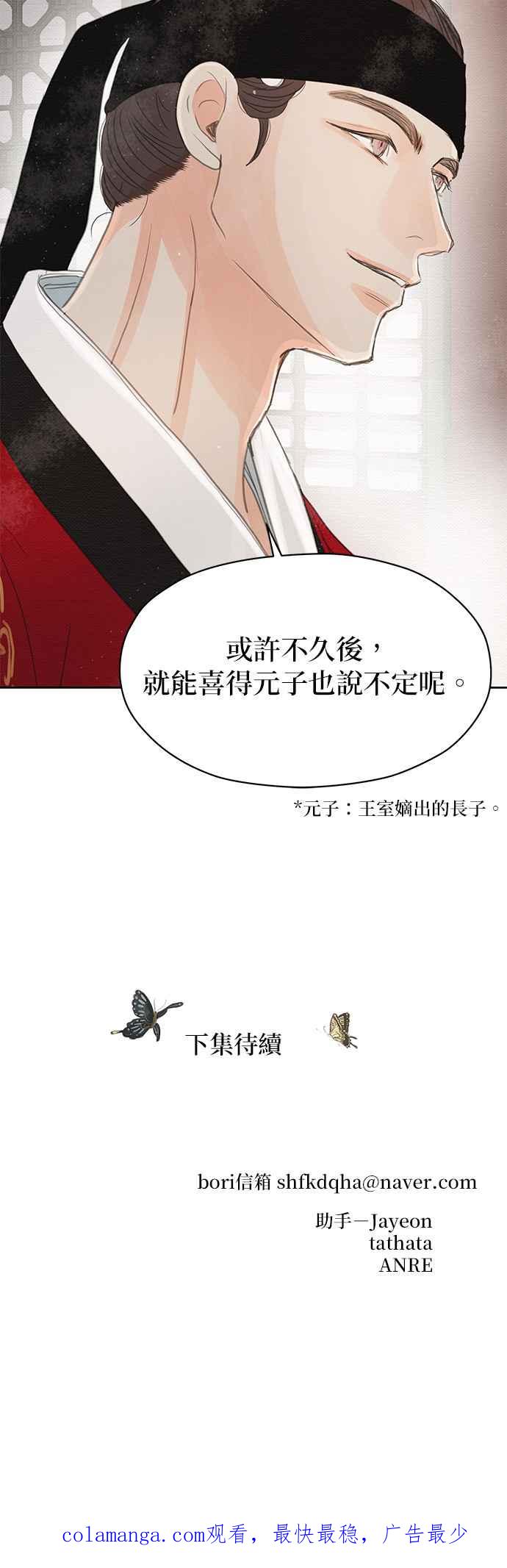 与王夜行 第21话 第84页