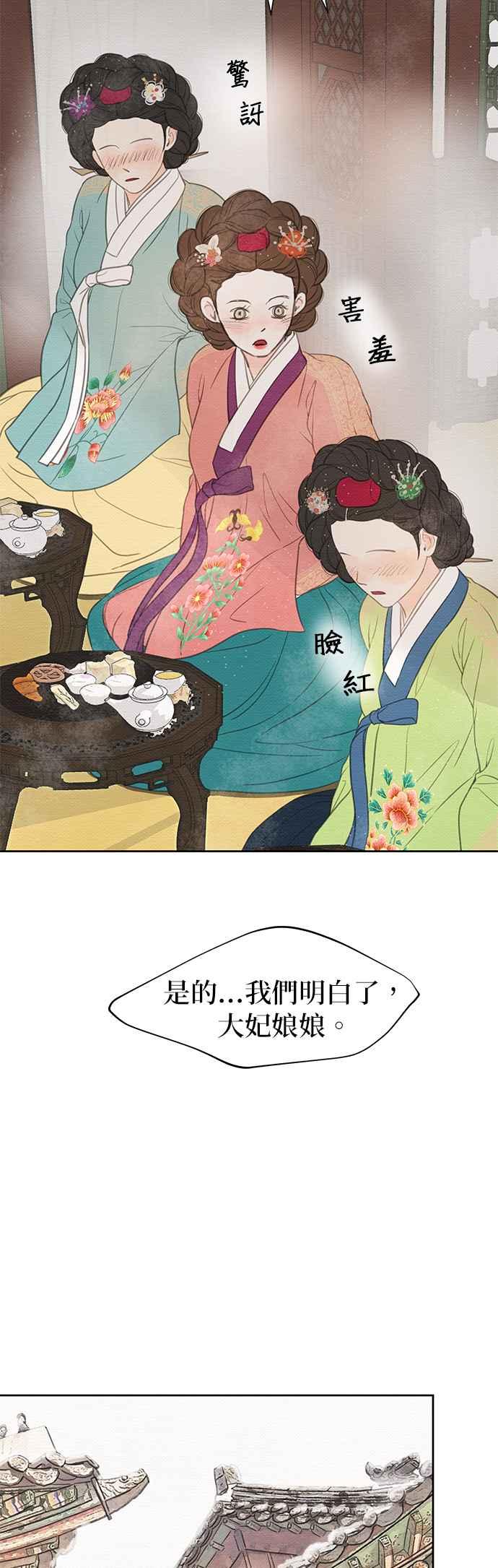 与王夜行 第21话 第71页