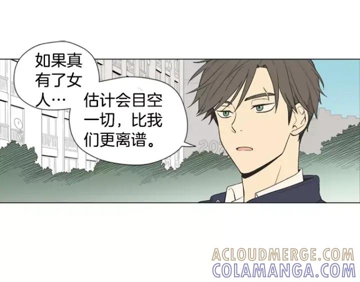 《不能恋爱的房间》第20话 预言 第73页