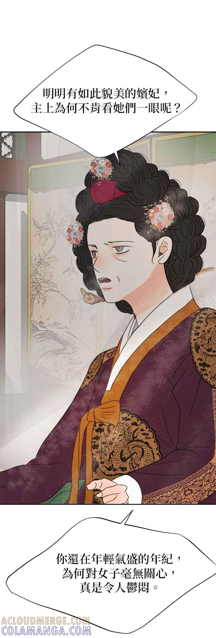 与王夜行 第21话 第82页