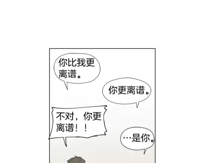 《不能恋爱的房间》第20话 预言 第36页