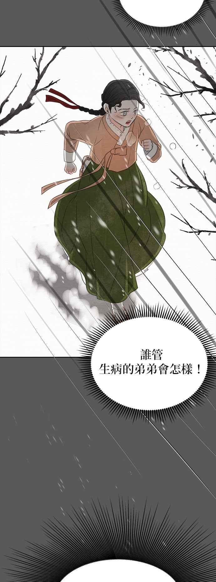 与王夜行 第21话 第27页