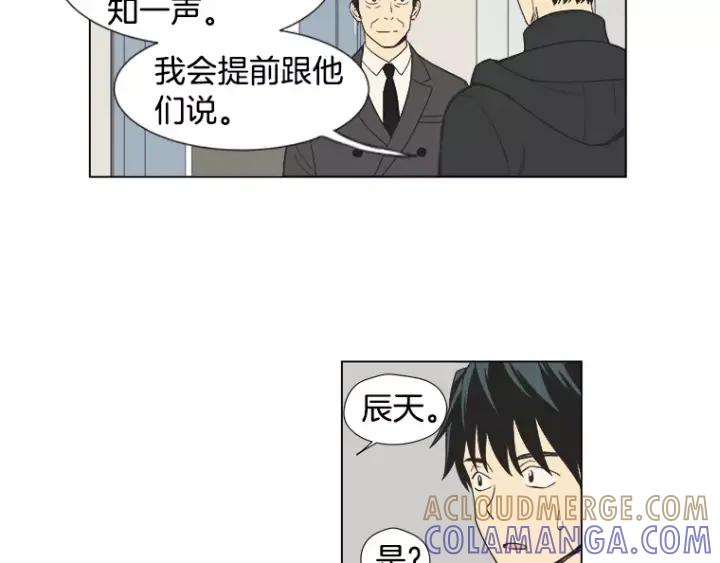 《不能恋爱的房间》第20话 预言 第40页