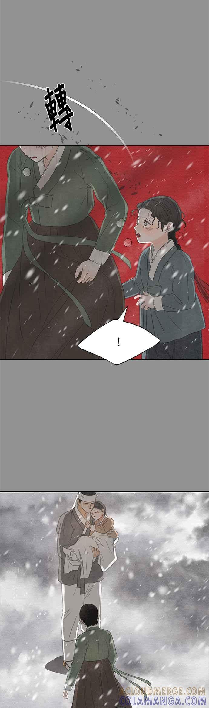 与王夜行 第21话 第10页