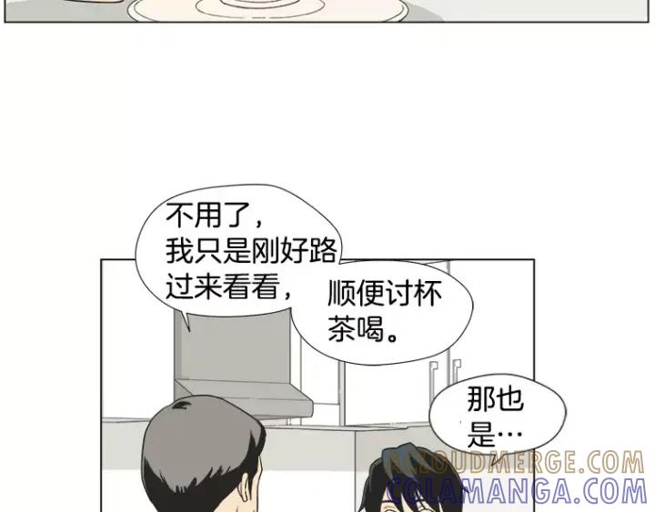 《不能恋爱的房间》第20话 预言 第7页
