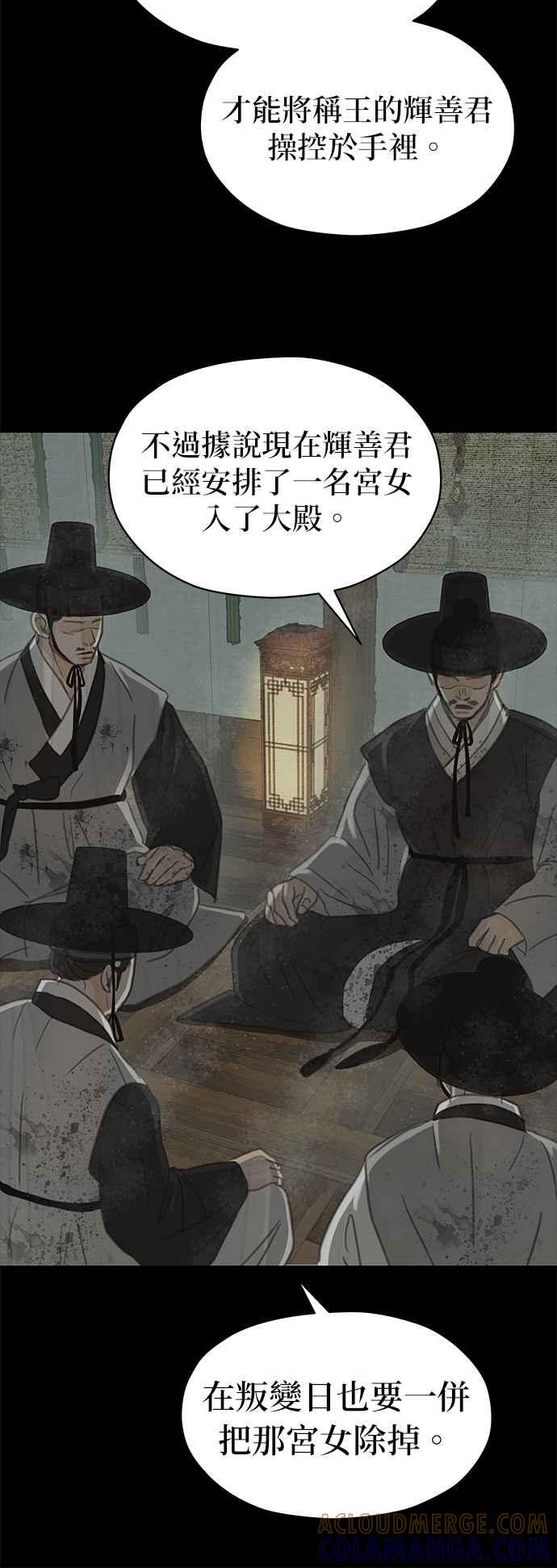 与王夜行 第21话 第55页