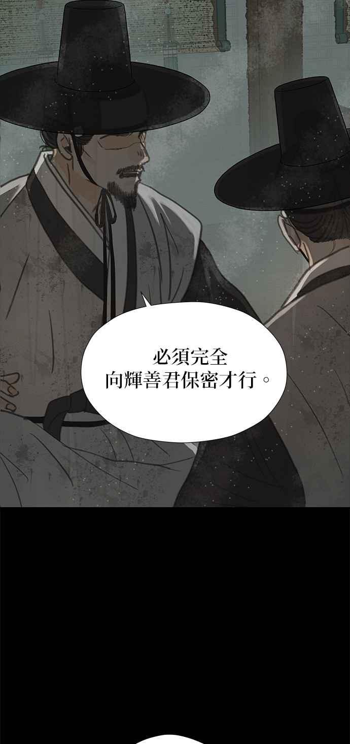 与王夜行 第21话 第57页
