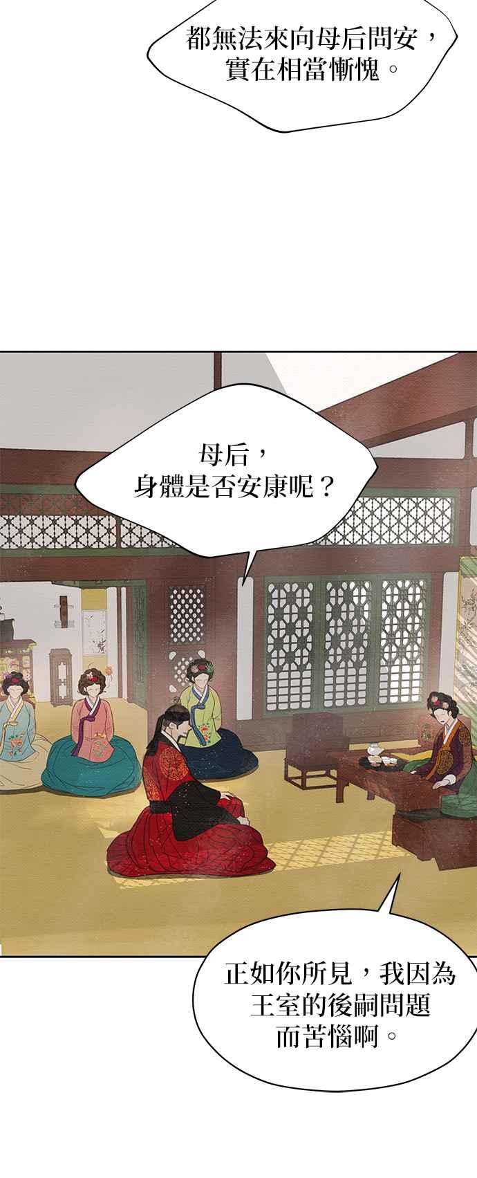 与王夜行 第21话 第78页