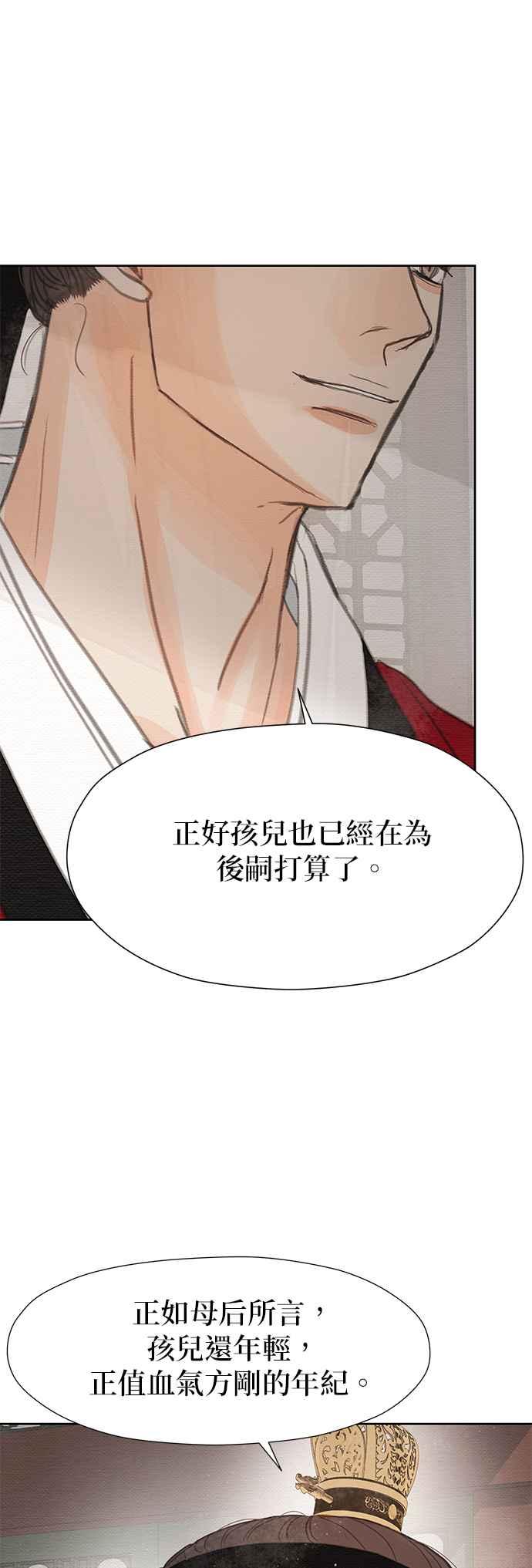 与王夜行 第21话 第83页