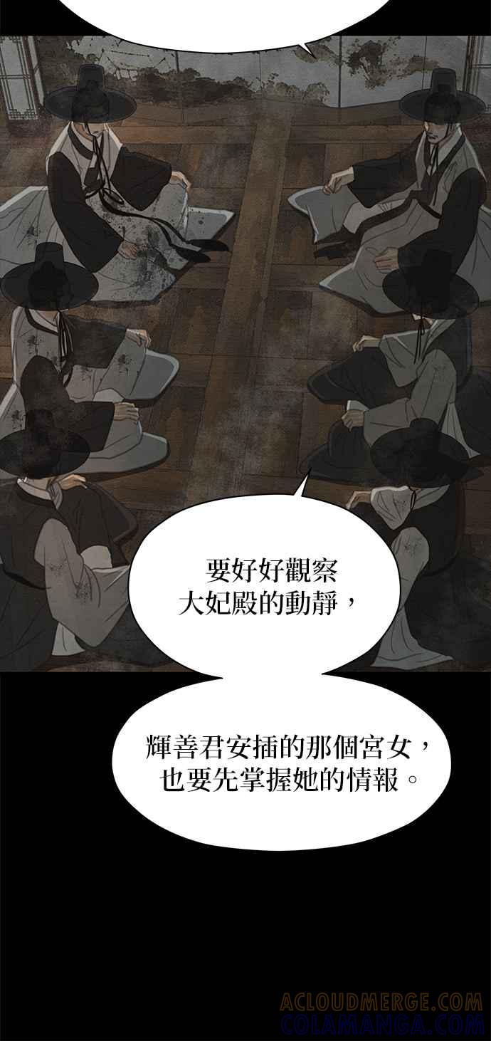 与王夜行 第21话 第61页