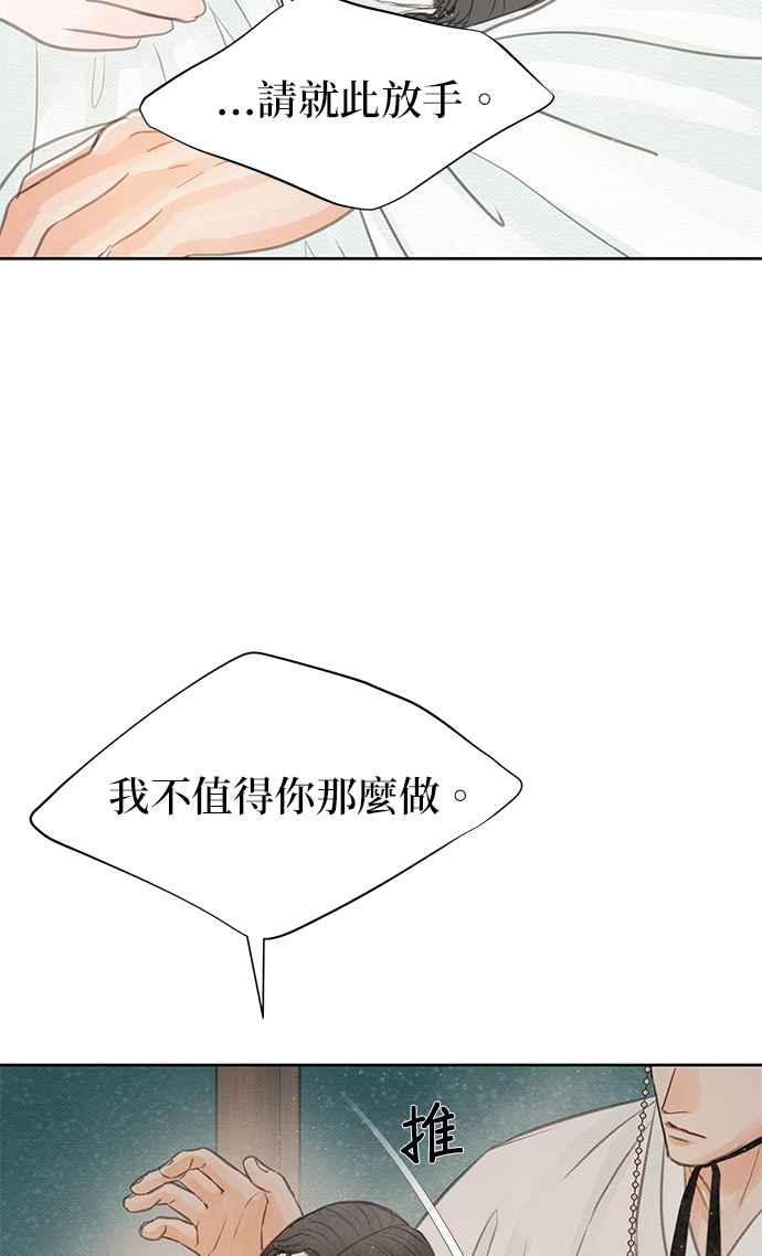 与王夜行 第21话 第21页