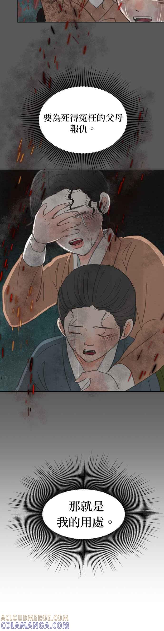 与王夜行 第21话 第34页