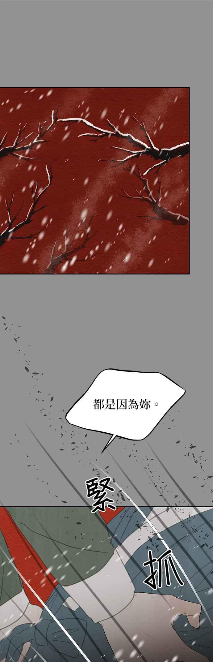 与王夜行 第21话 第2页