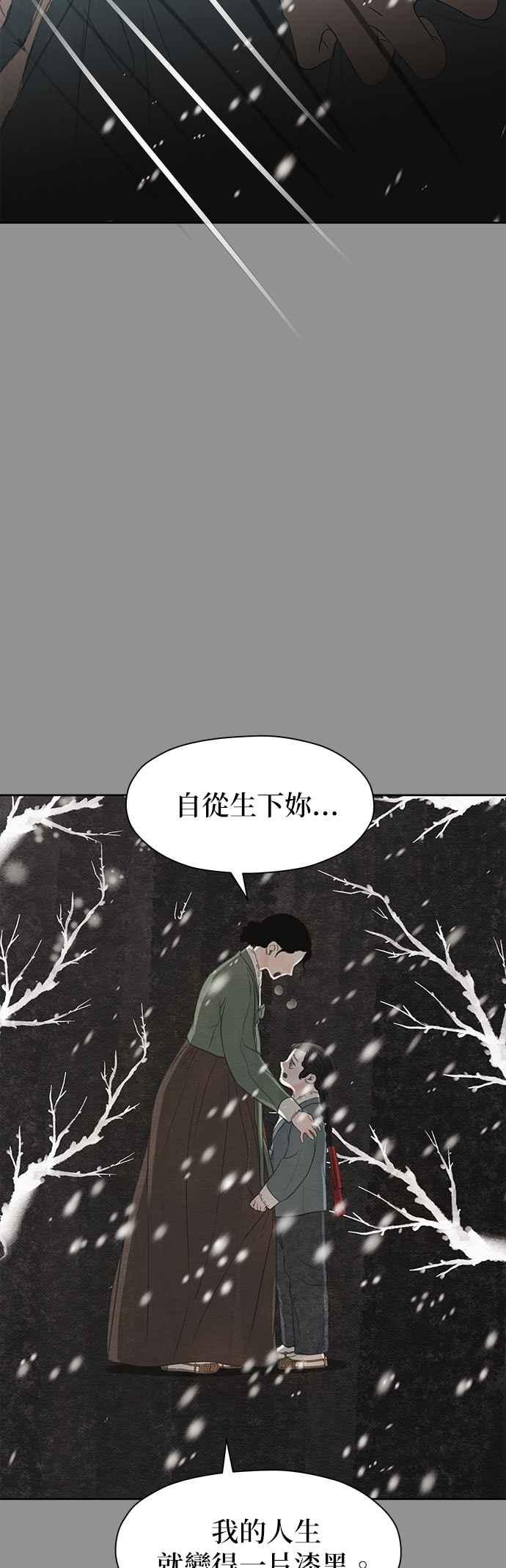 与王夜行 第21话 第3页