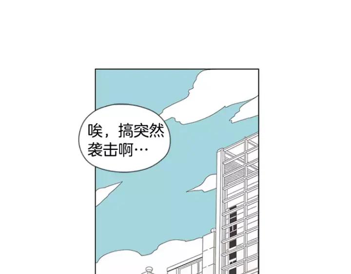 《不能恋爱的房间》第20话 预言 第23页