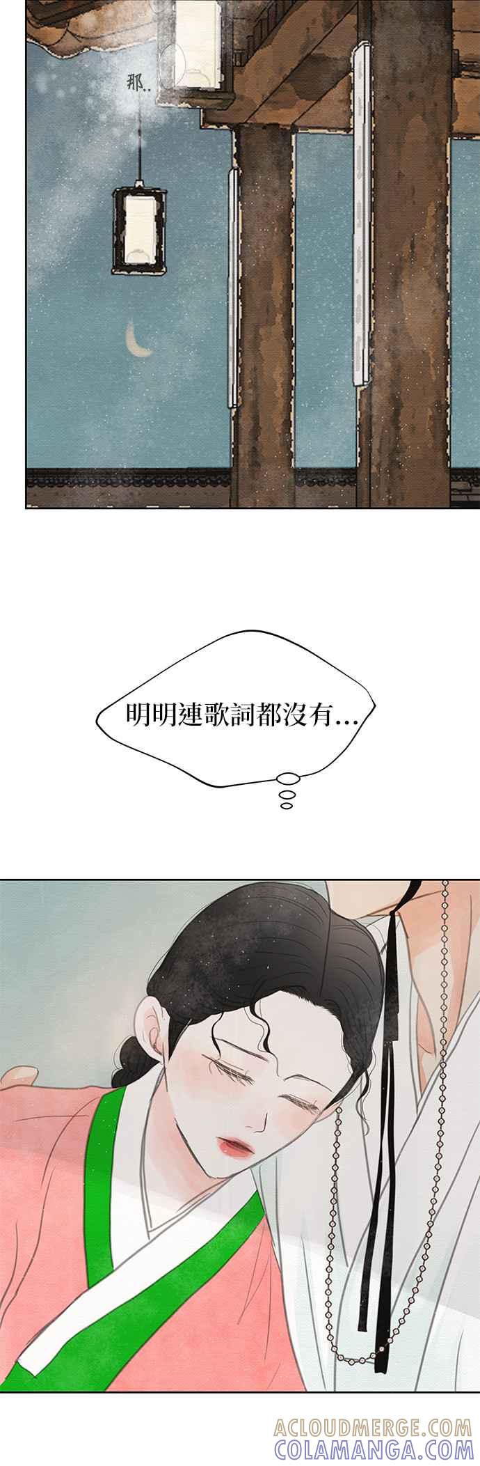 与王夜行 第21话 第43页